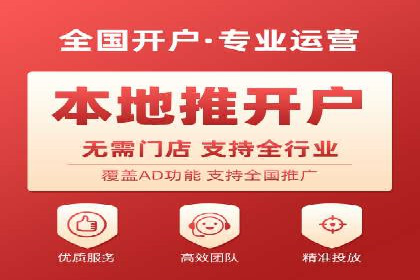 百度推广开户入门指南：如何进行账户设置